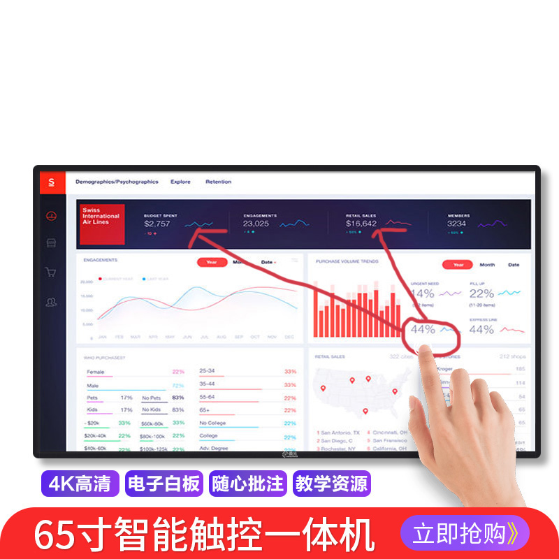 65寸壁挂教学一体机