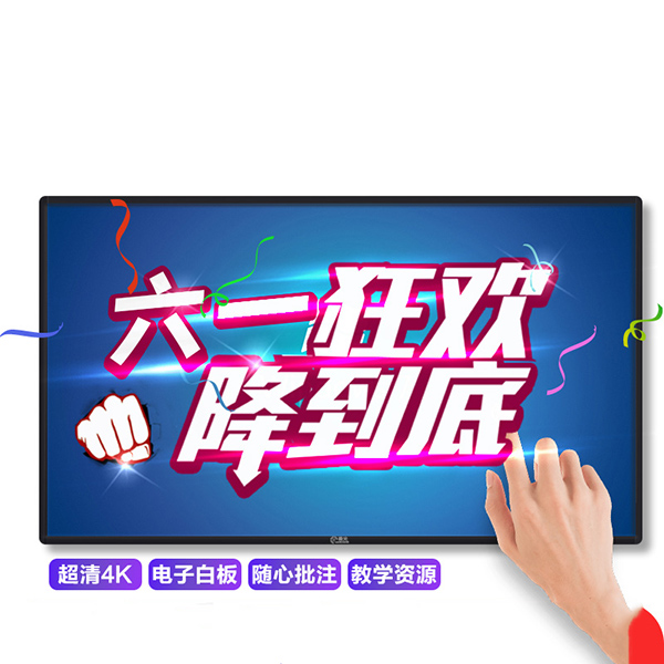 55、65寸触摸屏触屏电视电脑