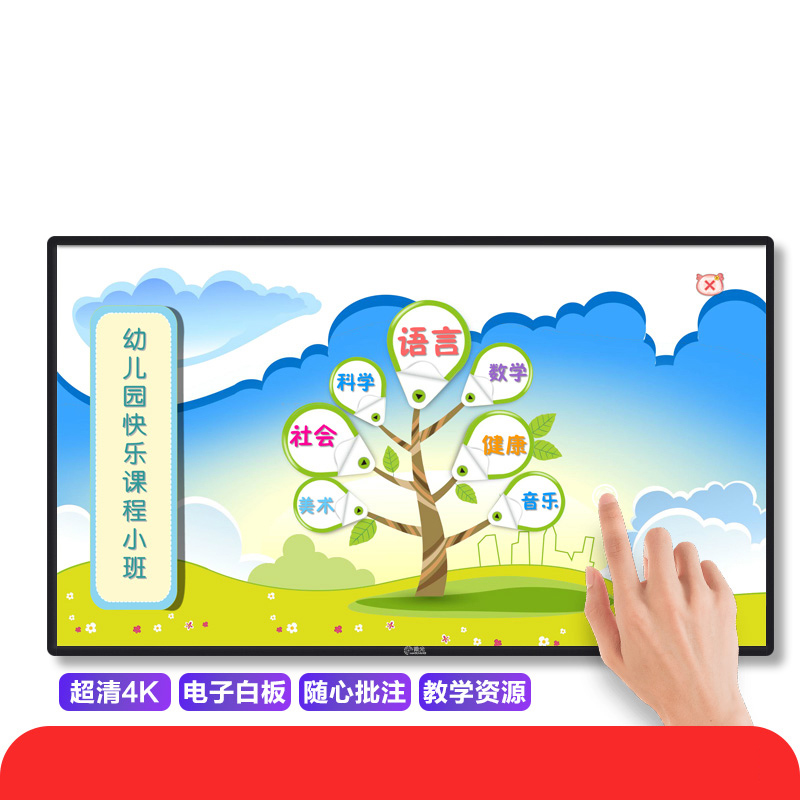 43寸触摸屏电脑电视