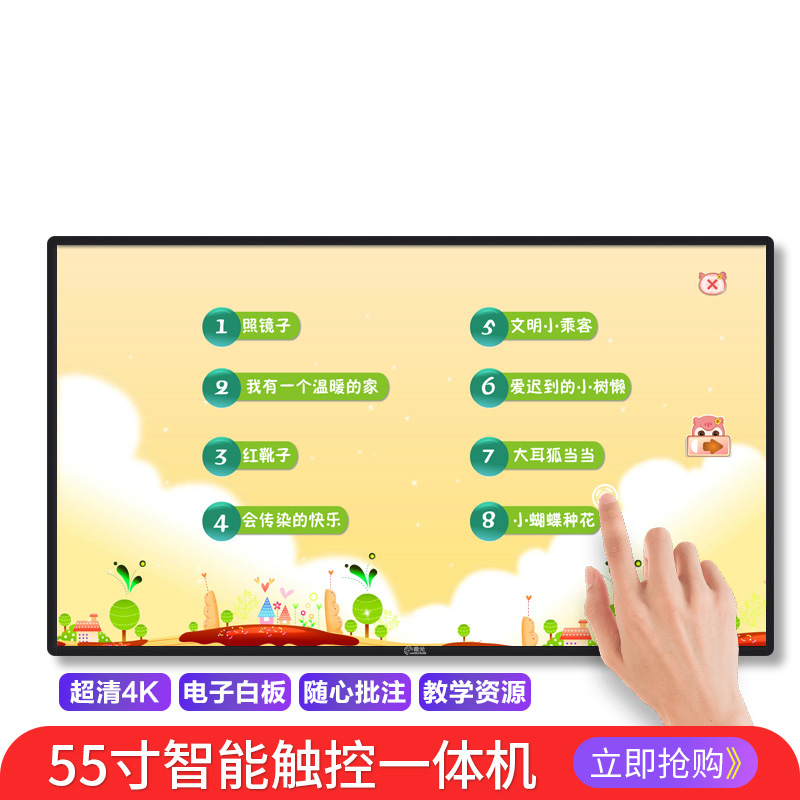 55寸多触屏电视电脑